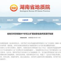 湖南省8個砂石土礦規(guī)劃獲省自然資源廳批復