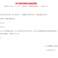 上半年浙江省砂石供需雙弱，9月份“回暖期”備受期待！