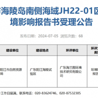 降價、流拍、終止現(xiàn)象輪流出現(xiàn)！廣東陽江又有2宗海砂礦待出讓！